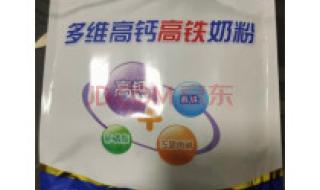 什么奶粉好又不贵