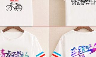 同学聚会文化衫 同学聚会文化衫