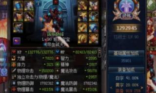 dnf物攻宝珠有哪些